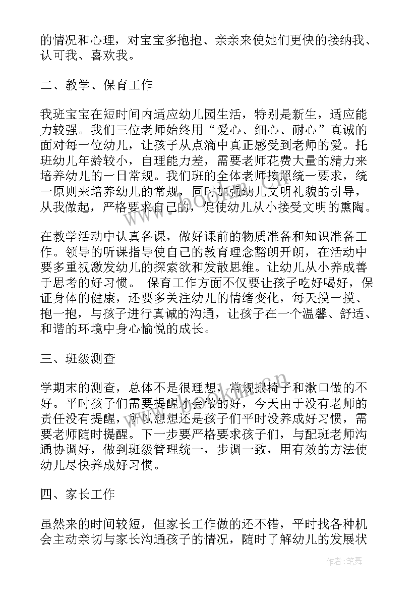 最新部门负责人述职述廉报告(大全5篇)