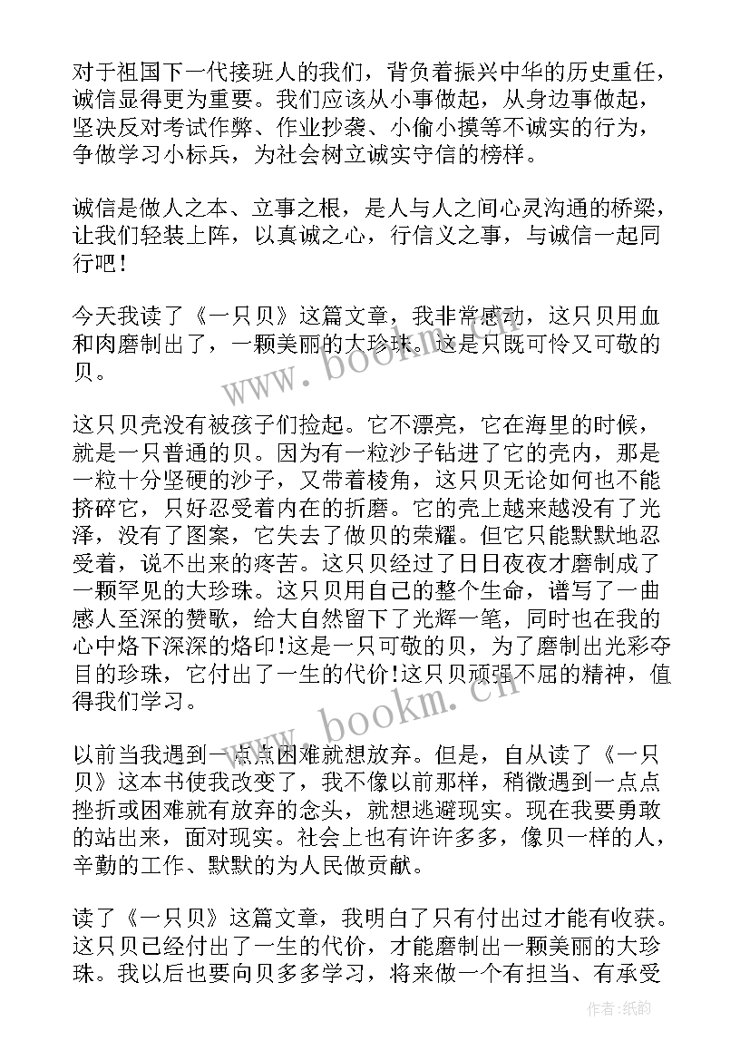 最新小学二年级读书 小学生二年级读书笔记(汇总5篇)