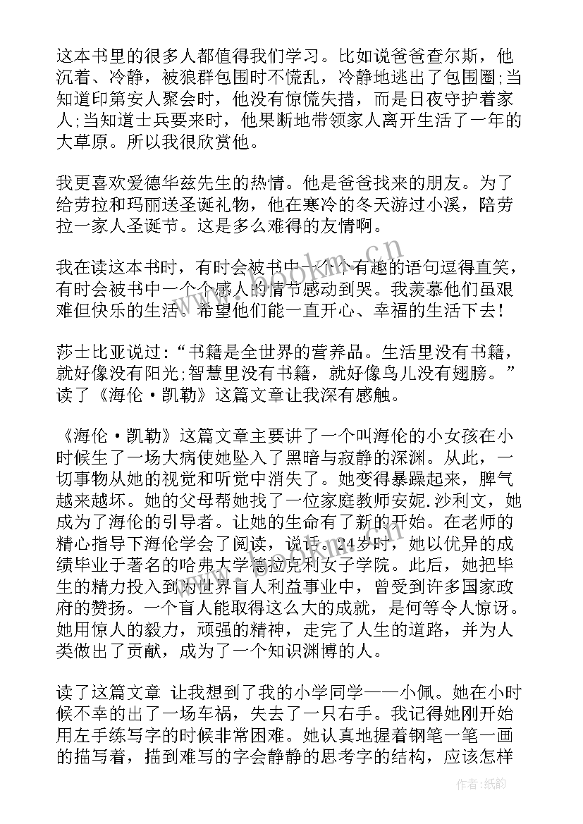 最新小学二年级读书 小学生二年级读书笔记(汇总5篇)