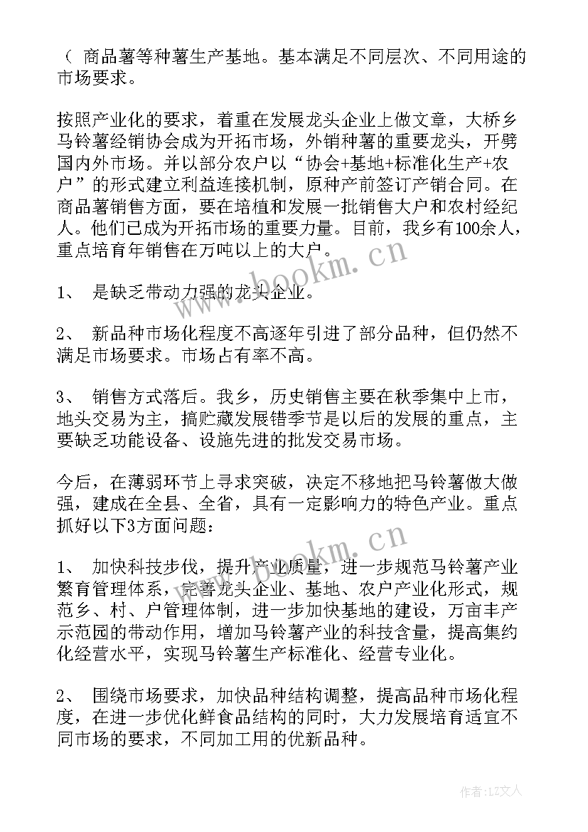 巡视工作会议上的讲话 工作会议表态发言稿(优秀5篇)