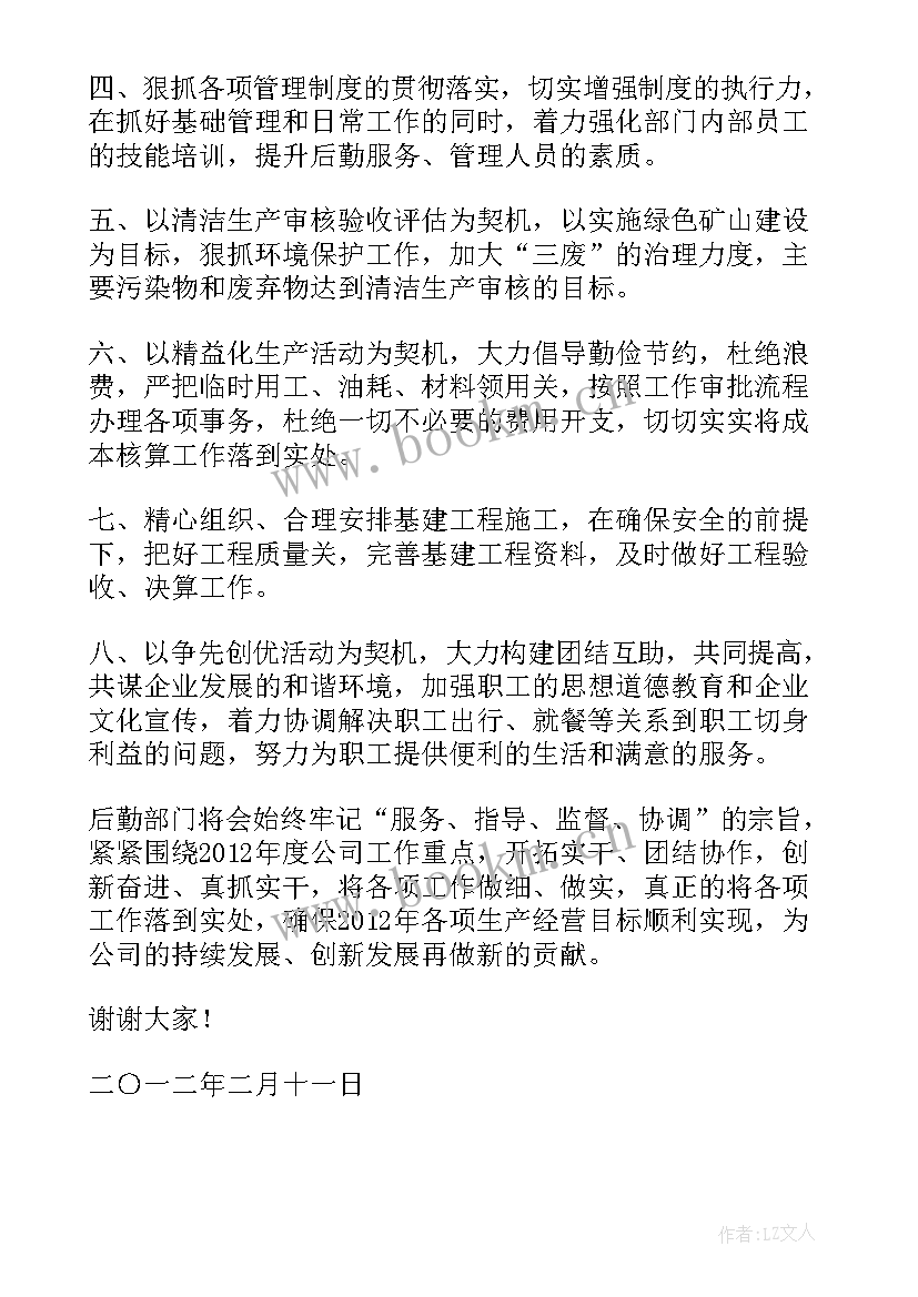 巡视工作会议上的讲话 工作会议表态发言稿(优秀5篇)