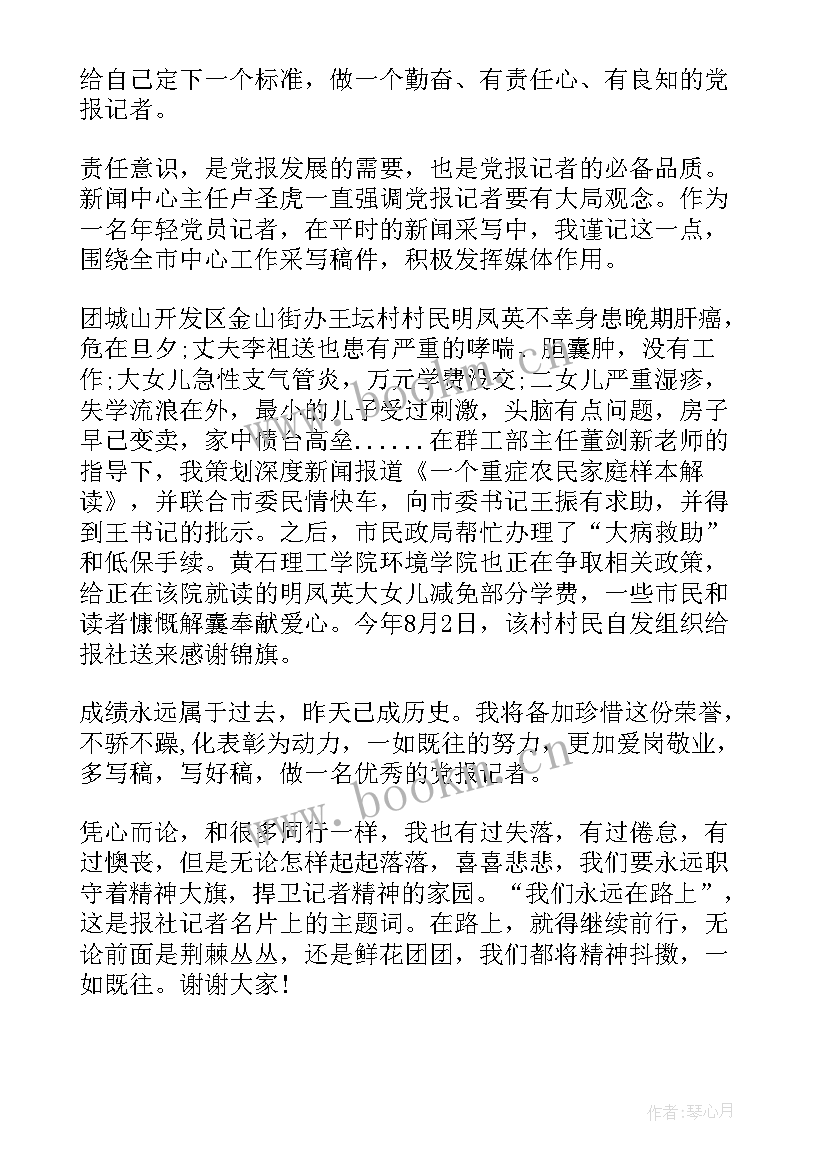 先进个人发言稿版 新闻先进个人发言稿先进个人发言稿(模板5篇)