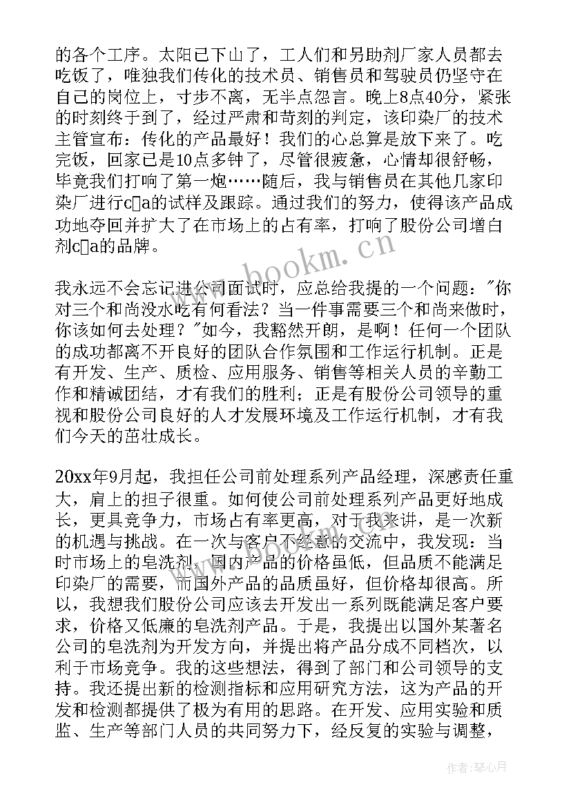 先进个人发言稿版 新闻先进个人发言稿先进个人发言稿(模板5篇)