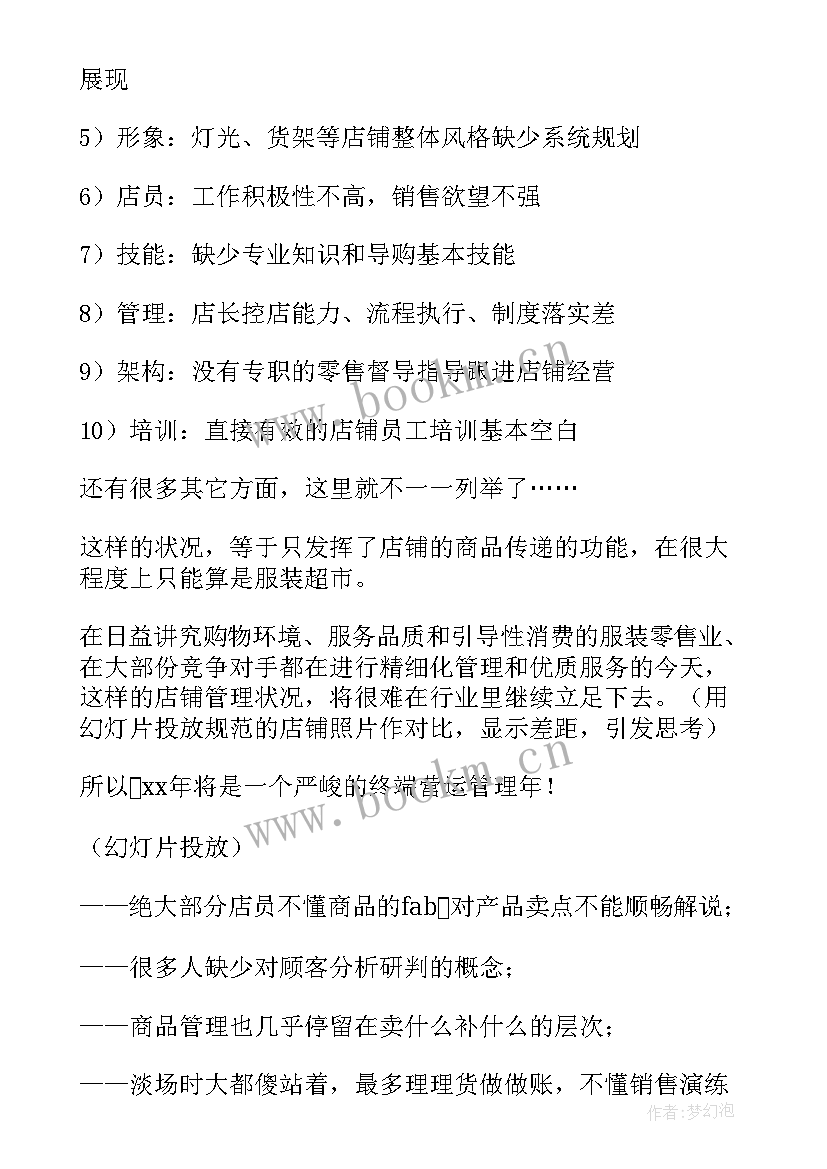 春节前动员会发言稿(通用5篇)