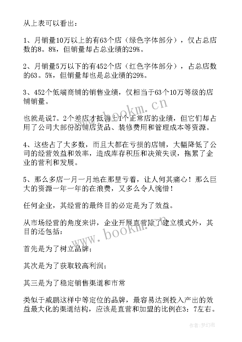 春节前动员会发言稿(通用5篇)