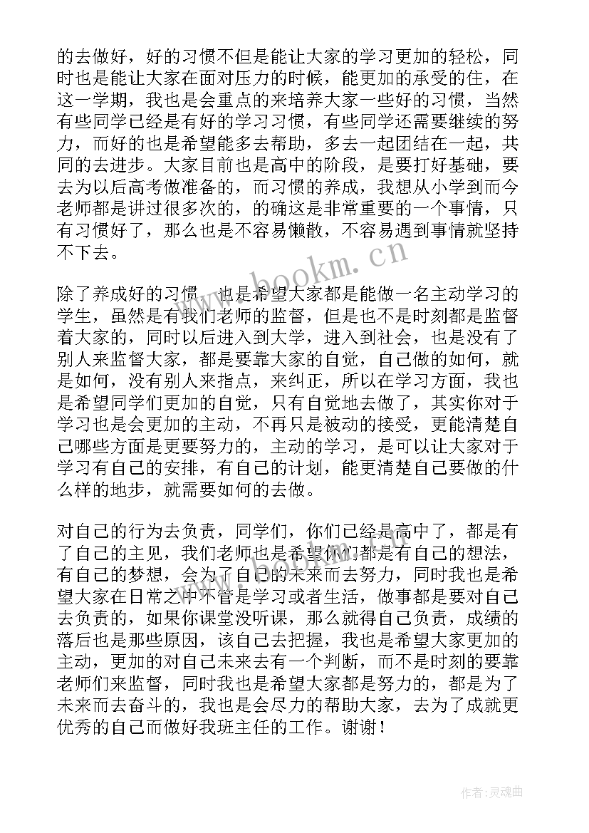 入团述职发言稿(大全5篇)