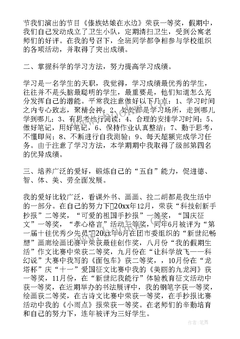 2023年老少先队员发言稿内容 六一少先队员发言稿(精选7篇)