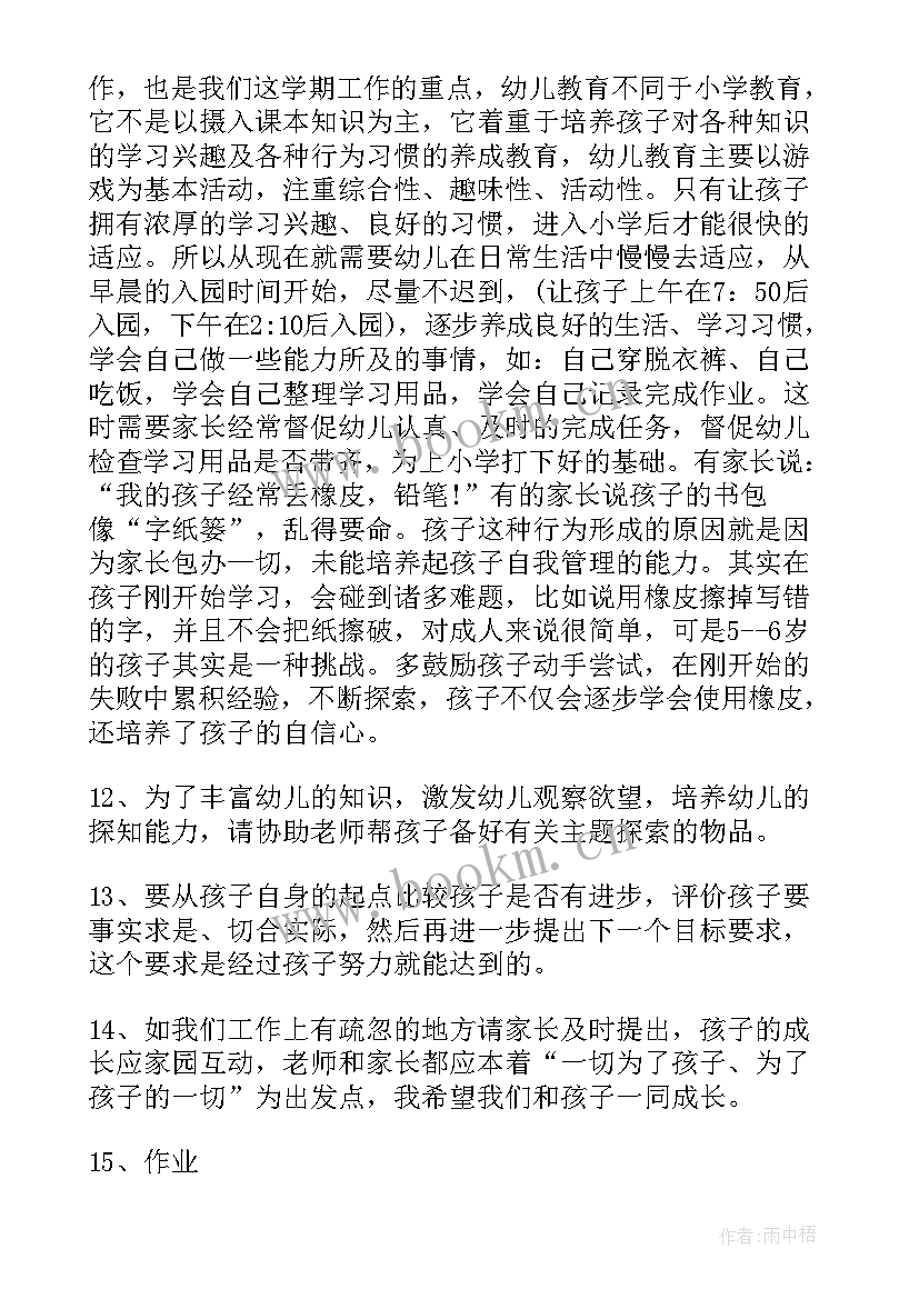 初一第二学期开学班主任讲话(实用5篇)