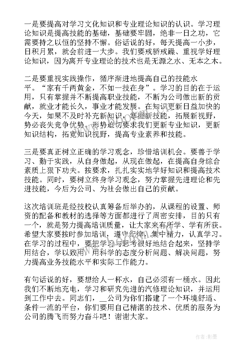 最新青马班开班仪式领导发言稿 培训班开班仪式领导发言稿(精选5篇)