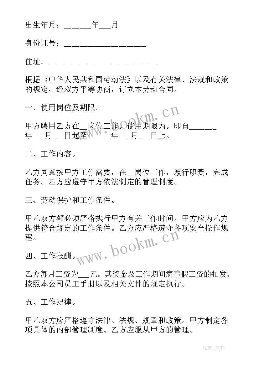 合同审核要点(实用8篇)