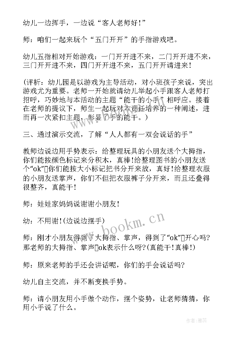 大班社会教育活动教案 大班社会领域活动方案社会教育方案(大全10篇)