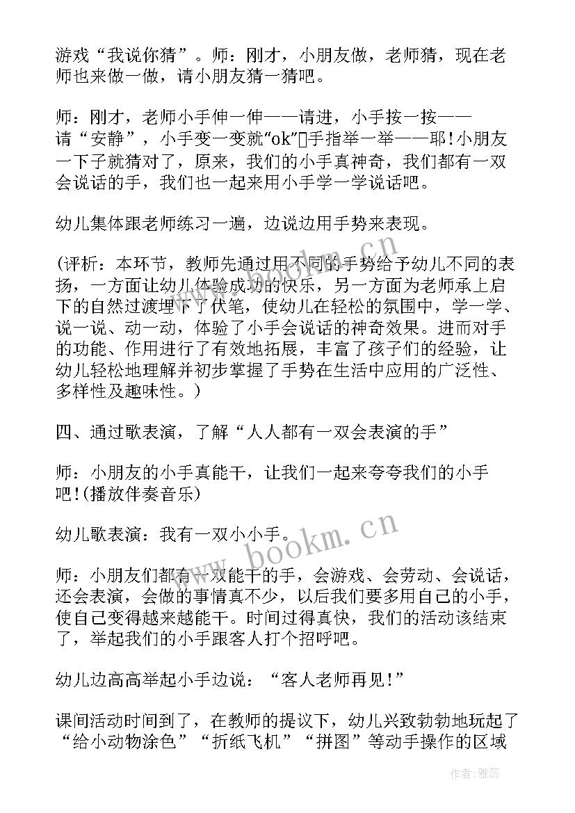 大班社会教育活动教案 大班社会领域活动方案社会教育方案(大全10篇)