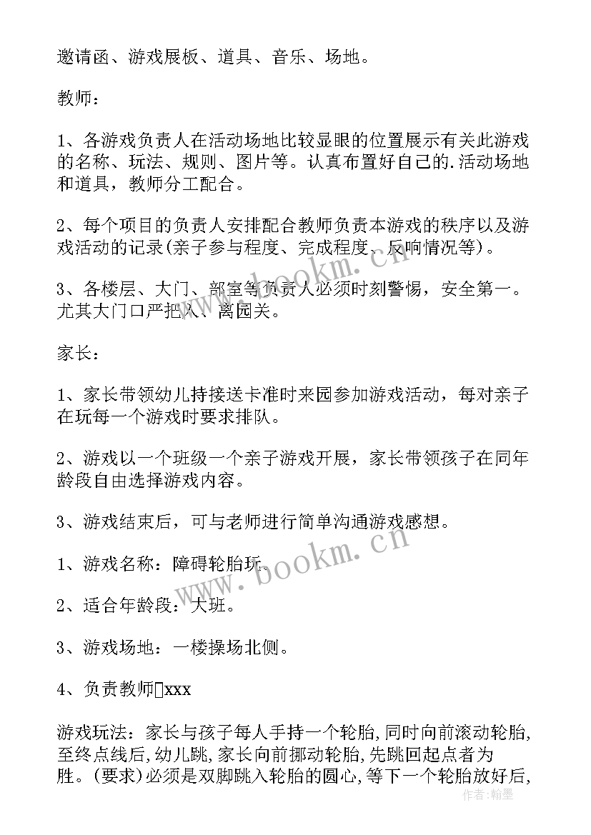 2023年幼儿园三八节户外活动方案(通用10篇)