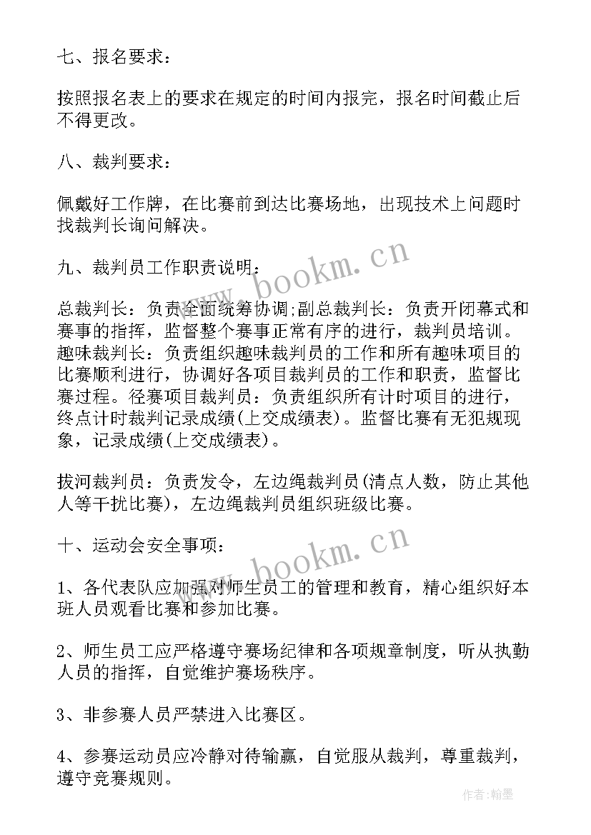 2023年幼儿园三八节户外活动方案(通用10篇)