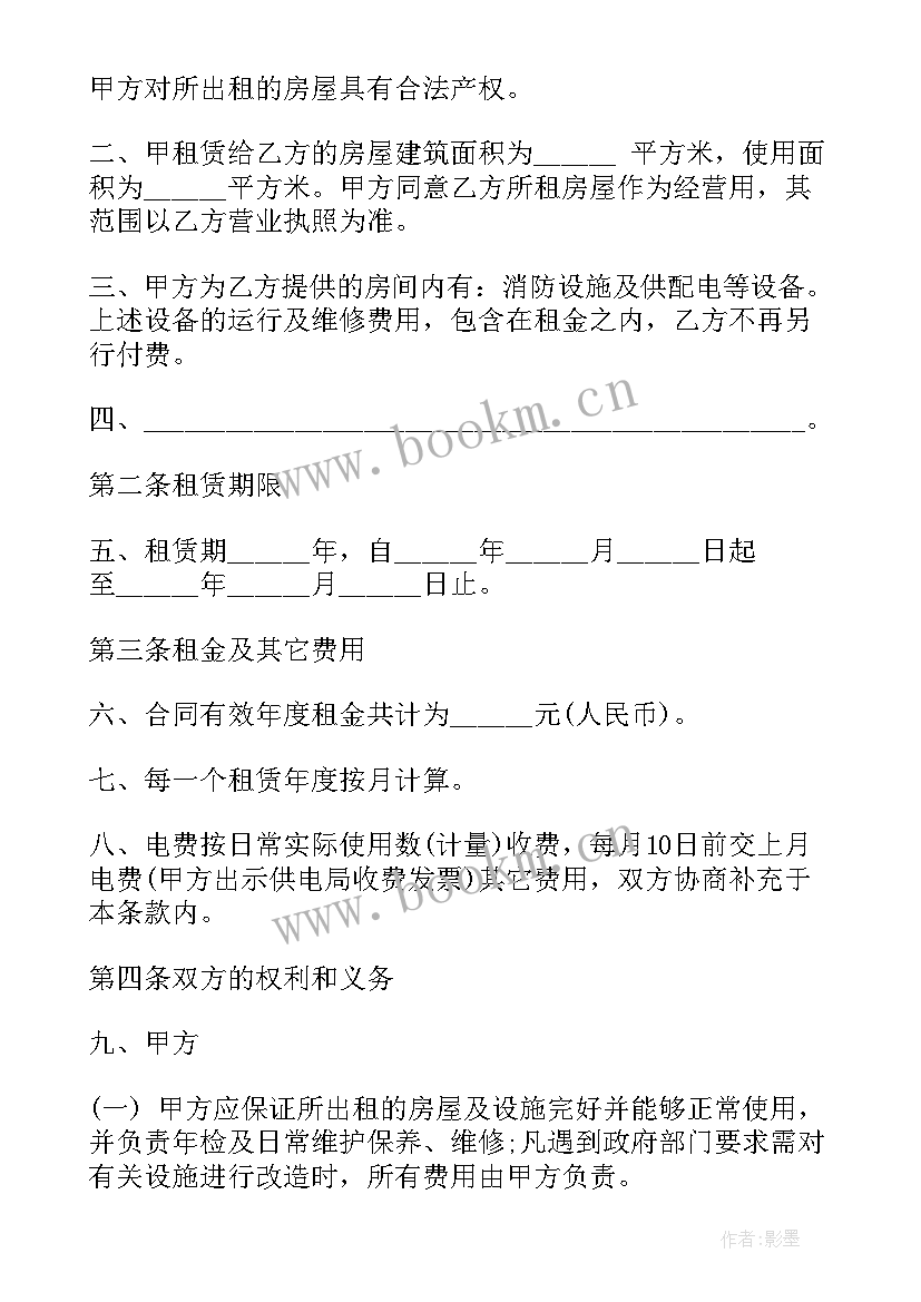 2023年商业大厦租赁合同(实用5篇)