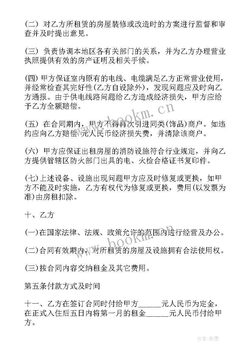 2023年商业大厦租赁合同(实用5篇)