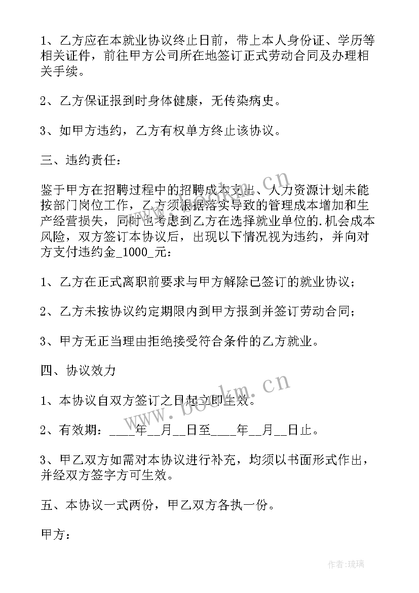 单位签订的劳动合同(大全5篇)