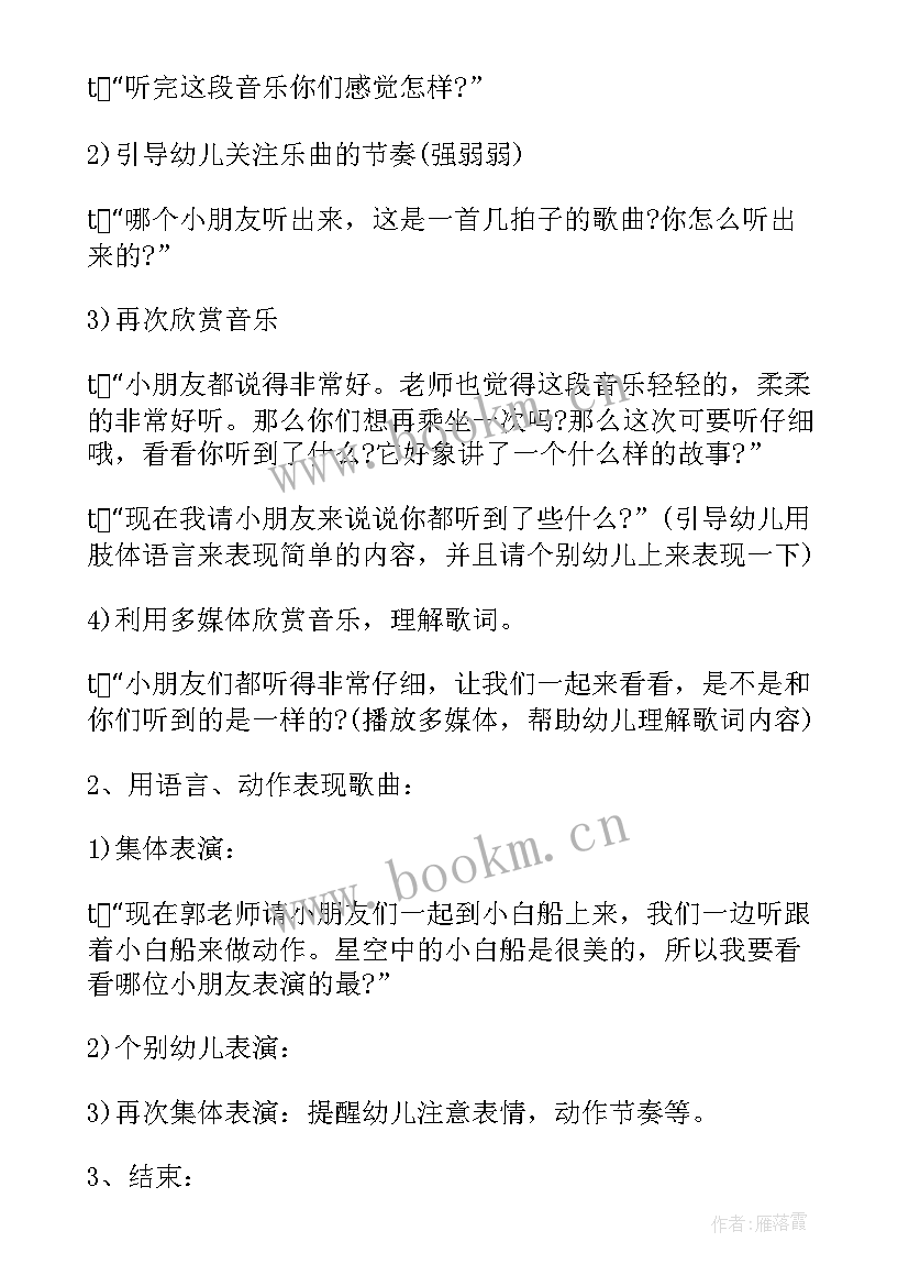 最新幼儿园经典诵读活动方案 幼儿园美工活动方案经典幼儿园教案(实用5篇)