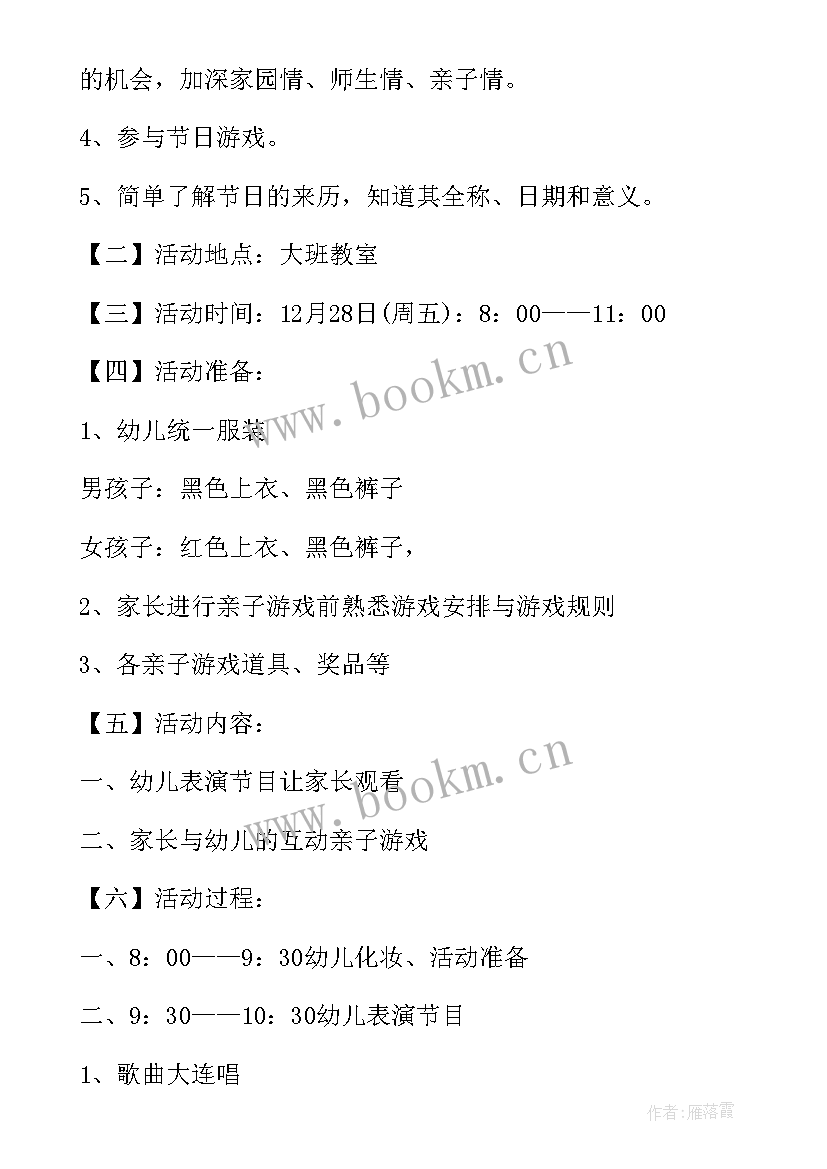 最新幼儿园经典诵读活动方案 幼儿园美工活动方案经典幼儿园教案(实用5篇)