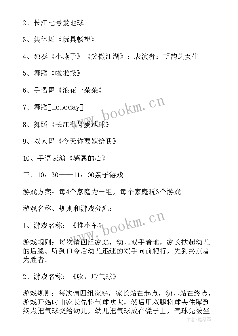 最新幼儿园经典诵读活动方案 幼儿园美工活动方案经典幼儿园教案(实用5篇)