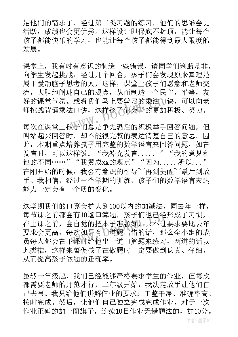 2023年幼儿园元旦班主任发言稿(优秀5篇)