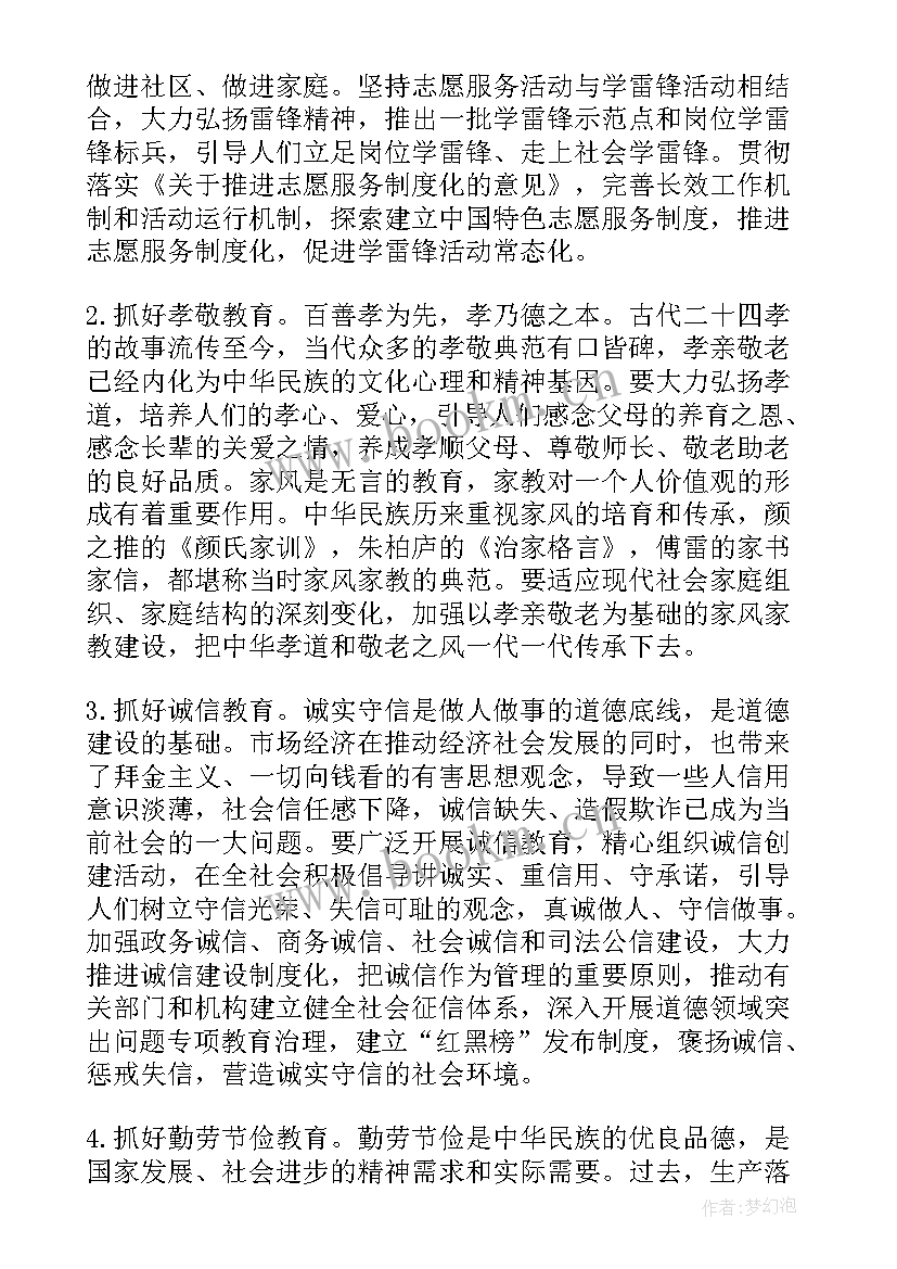 2023年社会价值观手抄报 社会主义核心价值观手抄报(大全5篇)