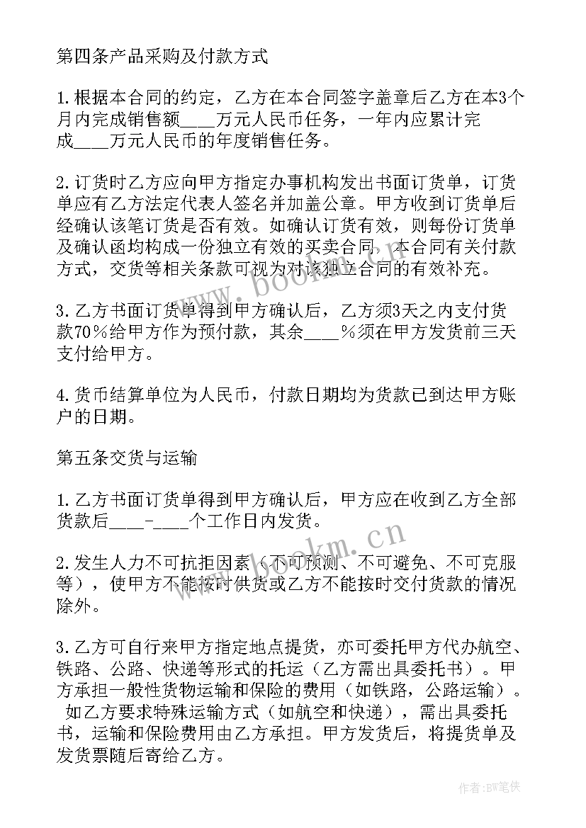 最新白酒代理销售合同(优秀6篇)