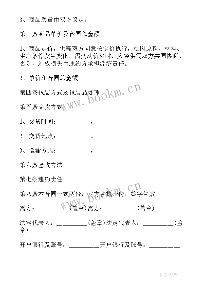 废品回收的合同 废品回收合同(精选5篇)