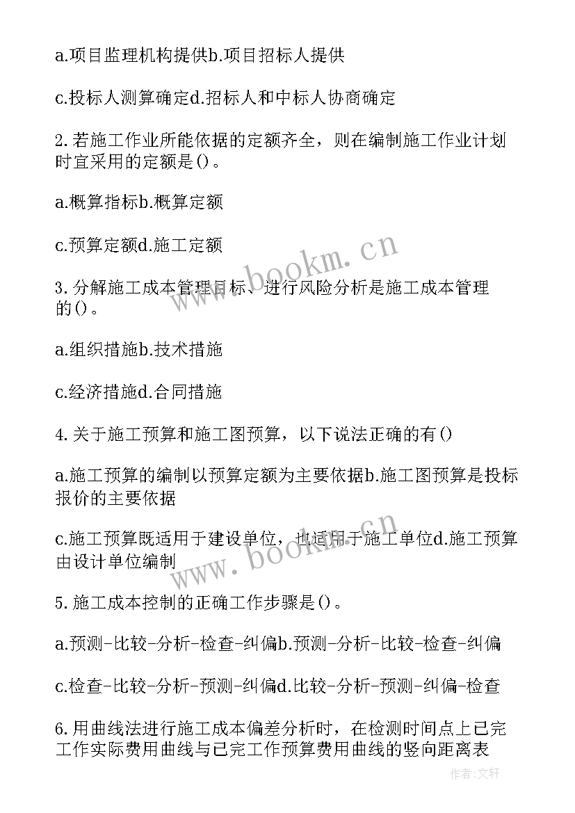 2023年建设工程监理合同有何特点 工程建设监理合同(汇总8篇)