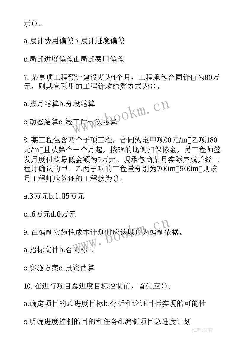 2023年建设工程监理合同有何特点 工程建设监理合同(汇总8篇)