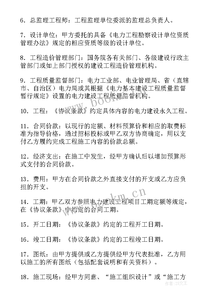 2023年建设工程施工合同司法解释(通用10篇)