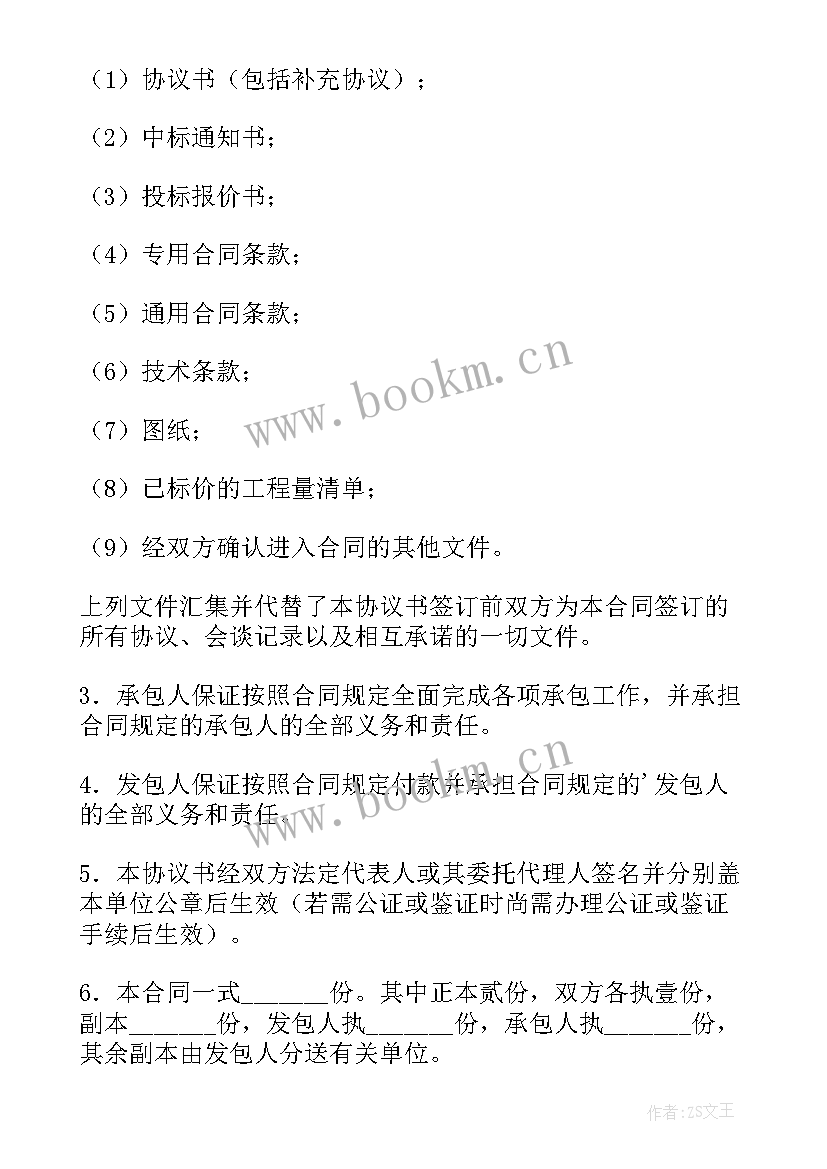 2023年建设工程施工合同司法解释(通用10篇)