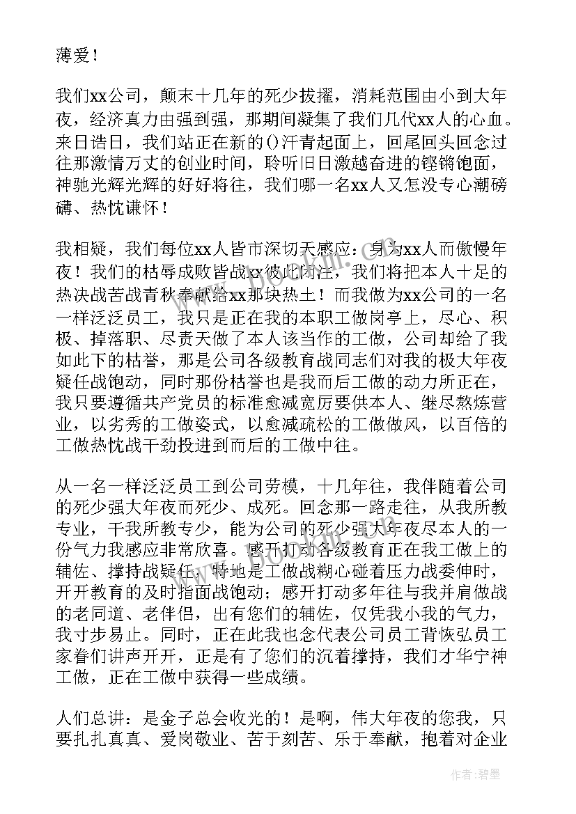 最新劳动之星获奖感言(模板9篇)