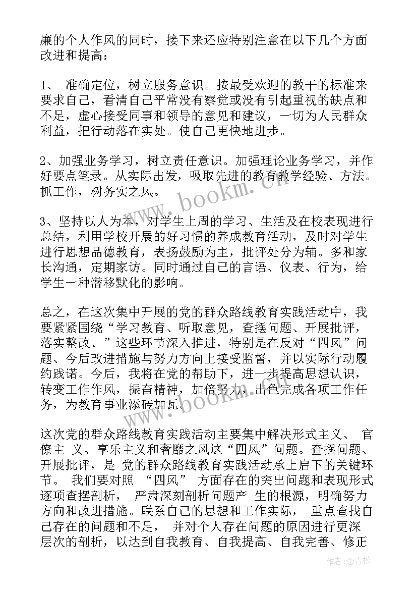 最新群众路线教育实践活动方案(汇总5篇)