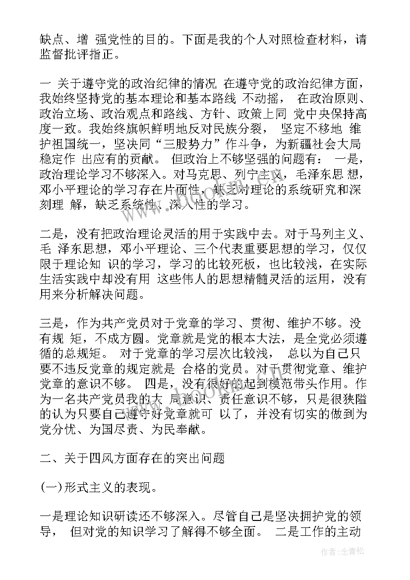 最新群众路线教育实践活动方案(汇总5篇)