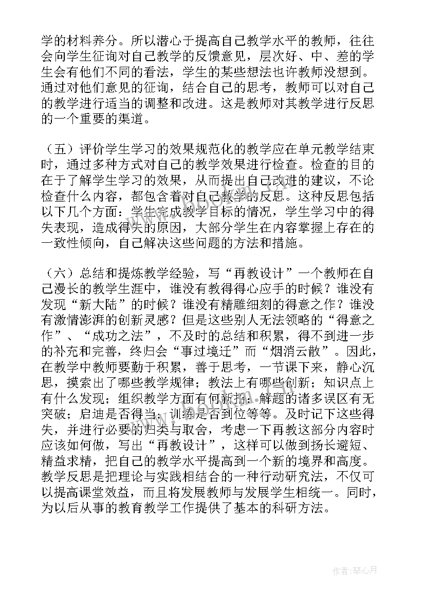 2023年小班健康我不跟你走教学反思(通用7篇)