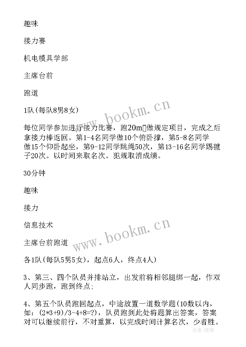 活动比赛简报 惯蛋比赛活动心得体会(模板7篇)