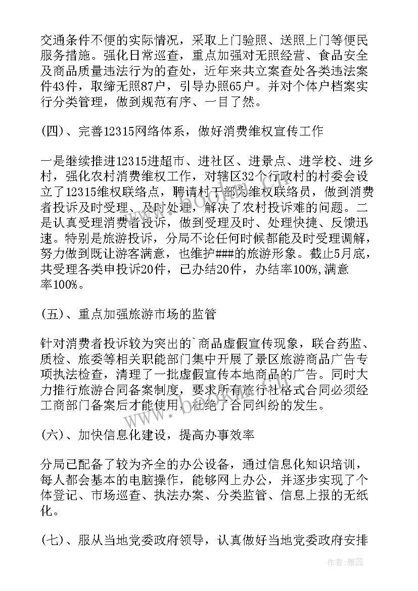 2023年税务局长述职述廉报告 地税分局局长述廉报告(优秀5篇)