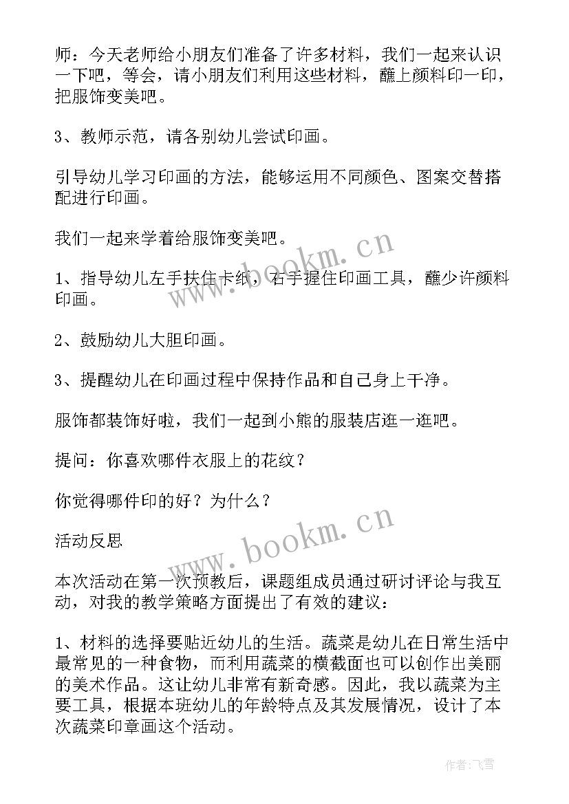 最新小班美术糖果涂色 小班美术活动教案(大全7篇)