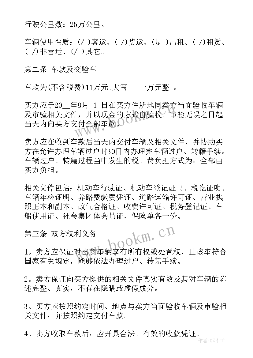 门面买卖合同书样本(优质5篇)