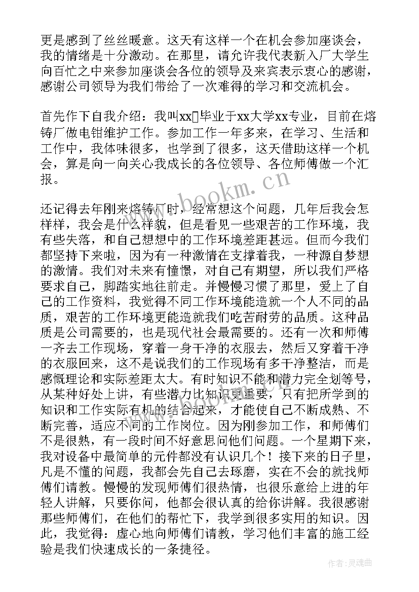 最新省领导调研发言稿(优质5篇)