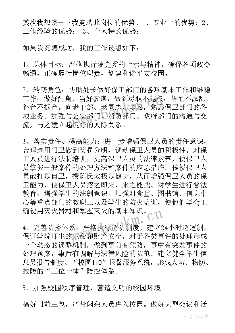 最新机关中层干部表态发言稿 机关干部发声亮剑表态发言稿(大全5篇)