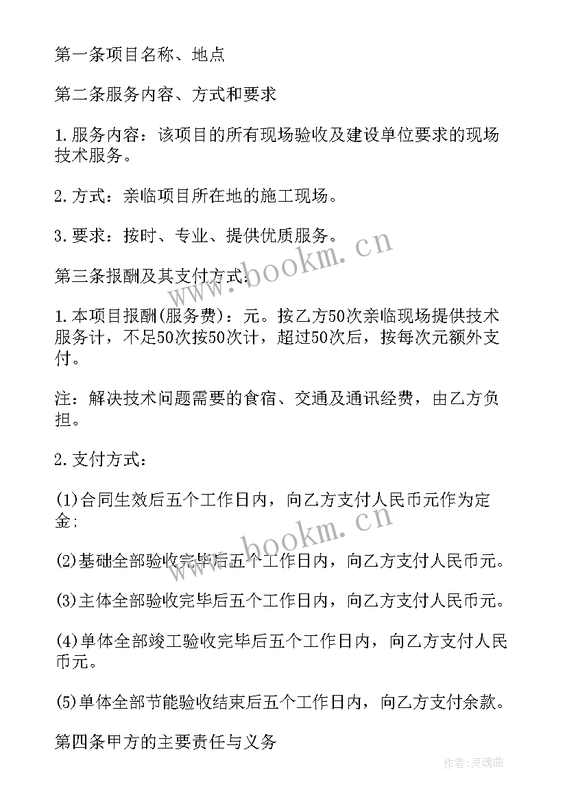 合同评价评估报告 合同期员工自我评价(模板5篇)