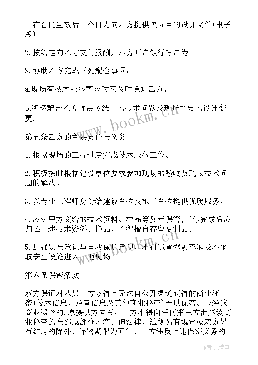 合同评价评估报告 合同期员工自我评价(模板5篇)