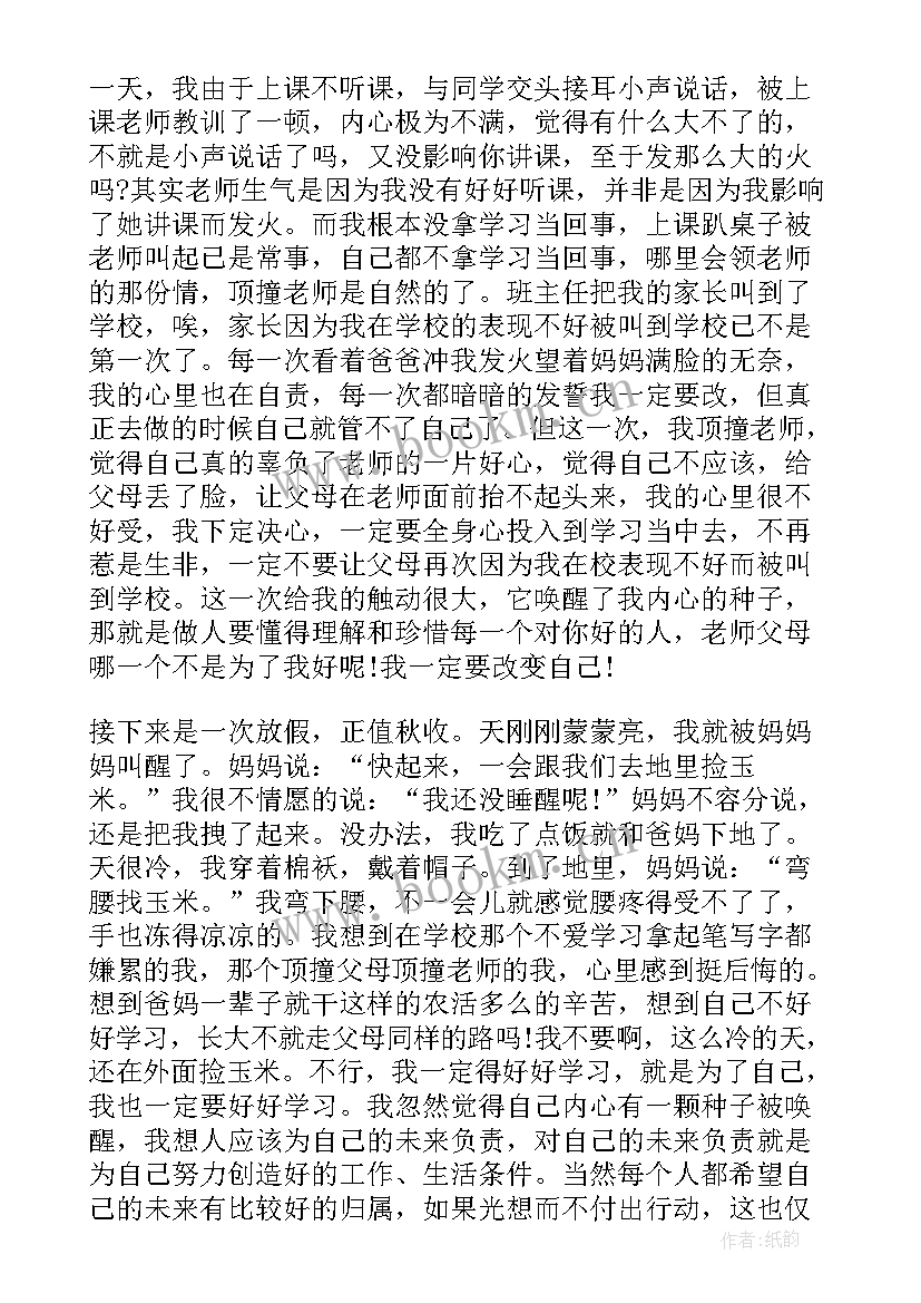 最新初三冲刺学生发言稿 初三年级百日冲刺学生发言稿(通用5篇)