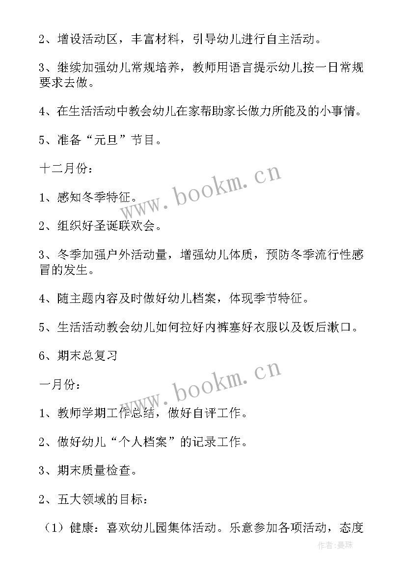 幼儿园大班家长会老师发言稿家长会发言稿(通用6篇)