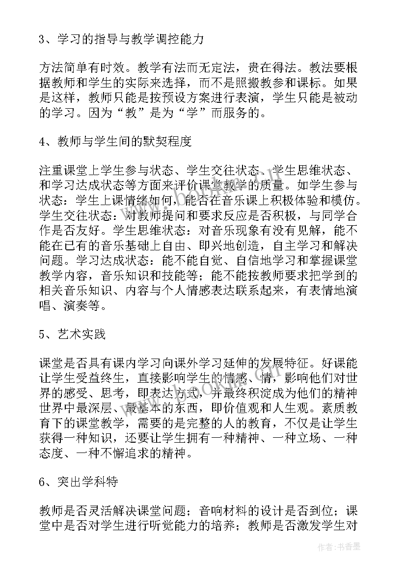 2023年小学语文教研活动发言稿 教研活动发言稿(大全5篇)