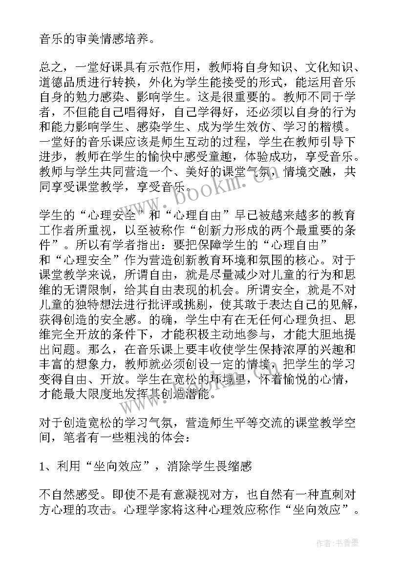 2023年小学语文教研活动发言稿 教研活动发言稿(大全5篇)