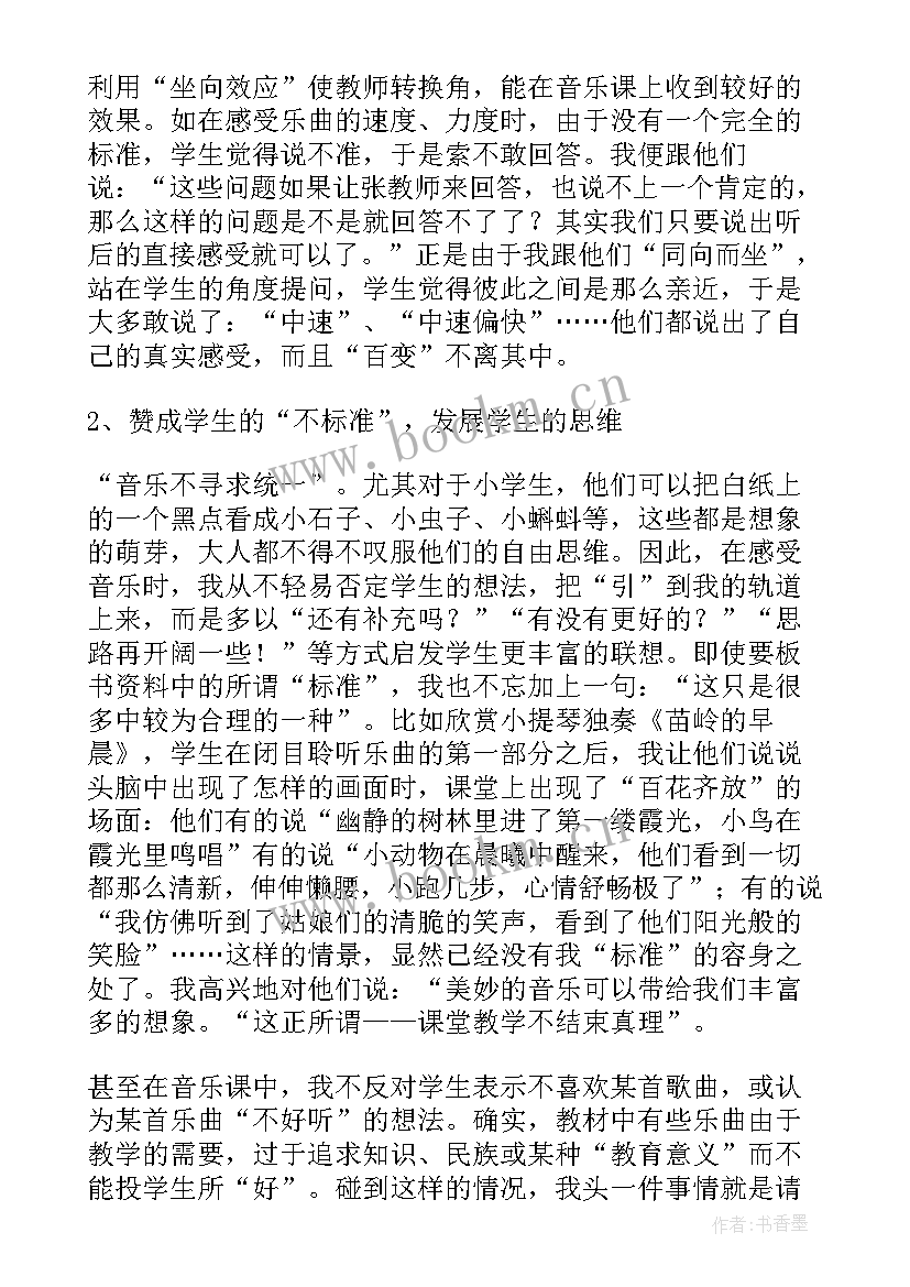 2023年小学语文教研活动发言稿 教研活动发言稿(大全5篇)