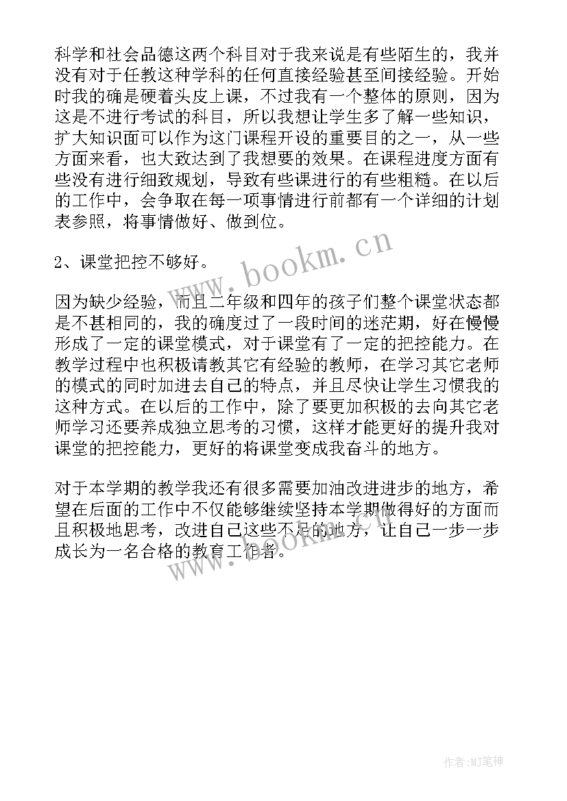 最新期末考试语文成绩总结发言稿(大全5篇)